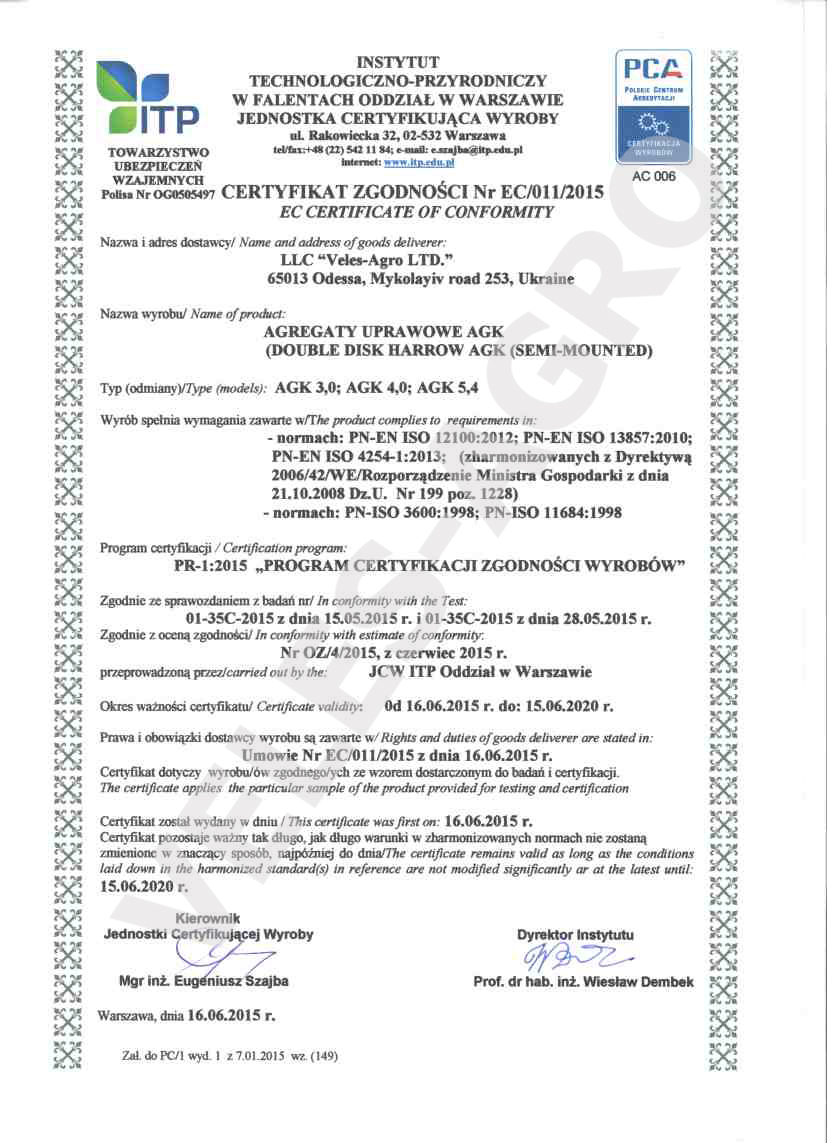 Европейский сертификат безопасности дисковый агрегат АГК Велес-Агро