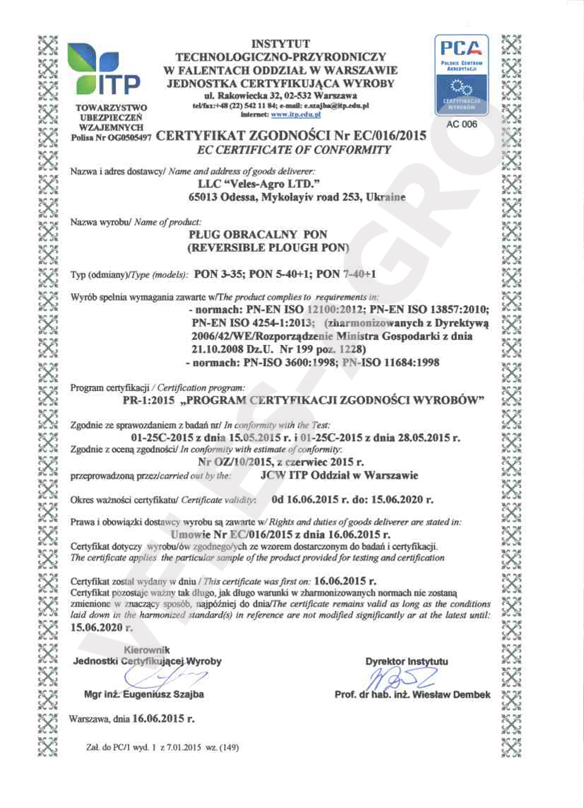 Европейский сертификат безопасности оборотный плуг ПОН Велес-Агро