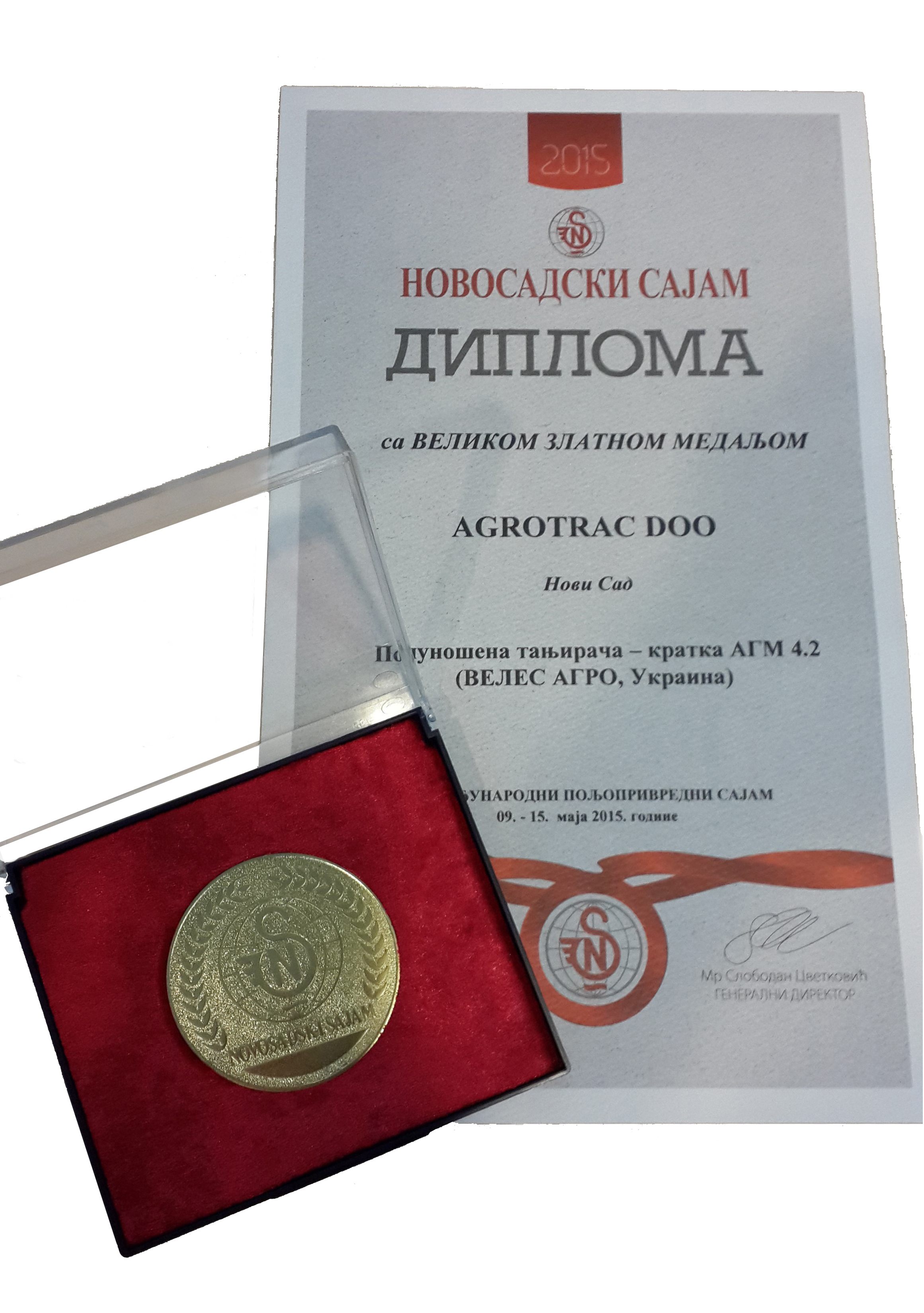 Золотая медаль награда в Сербии Велес-Агро